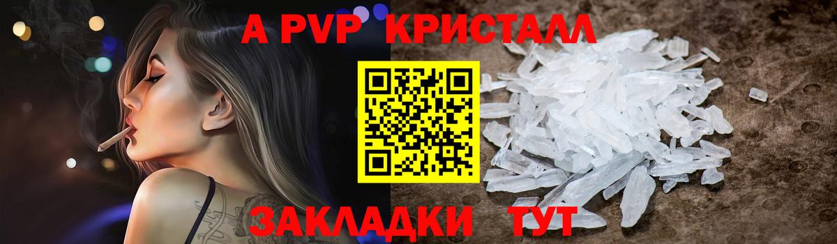Альфа ПВП СК  Alpha PVP СК  А ПВП VHQ  Вход с VPN  Павлово 
