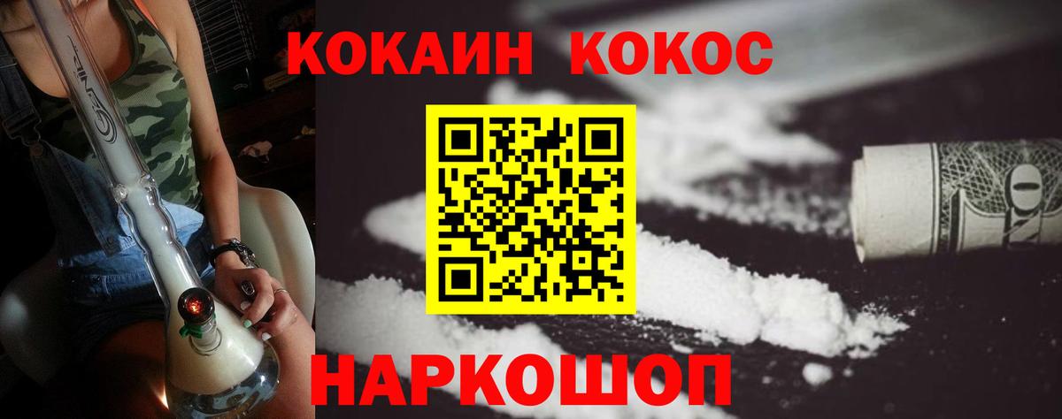 Кокаин 98%  Вход с VPN  Павлово  КОКАИН Боливия 