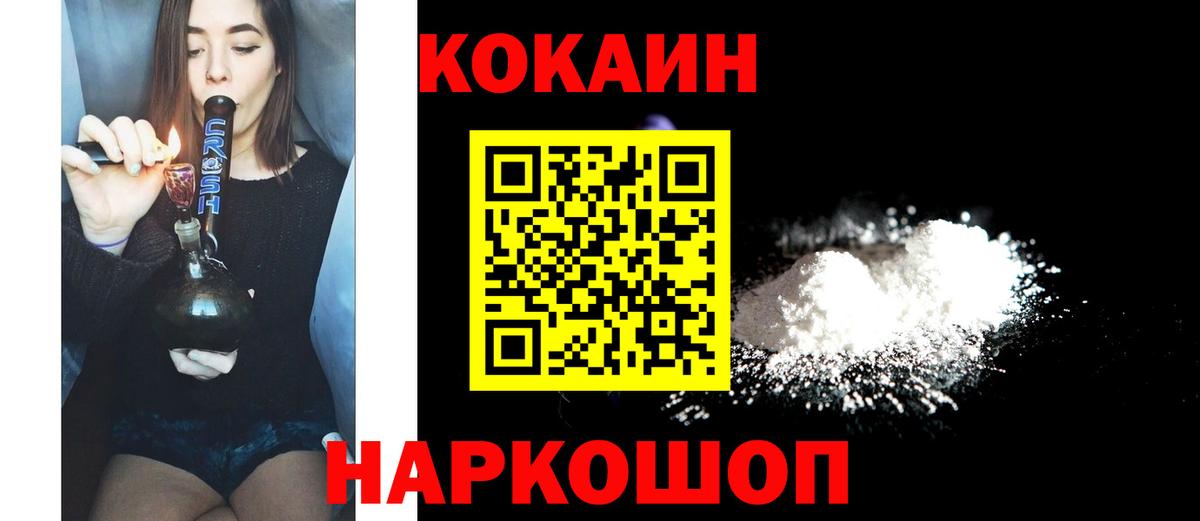 COCAIN 99% Павлово