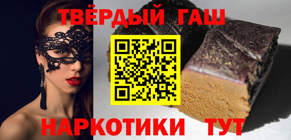 ГАШИШ Premium  ГАШИШ AMNESIA HAZE  Вход с VPN  Павлово 