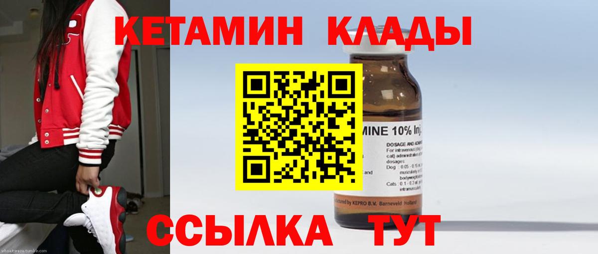 Павлово  Кетамин ketamine  Вход с VPN  Кетамин ketamine 