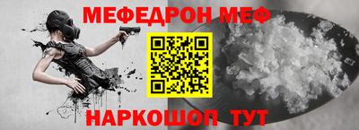 мефедрон Бузулук