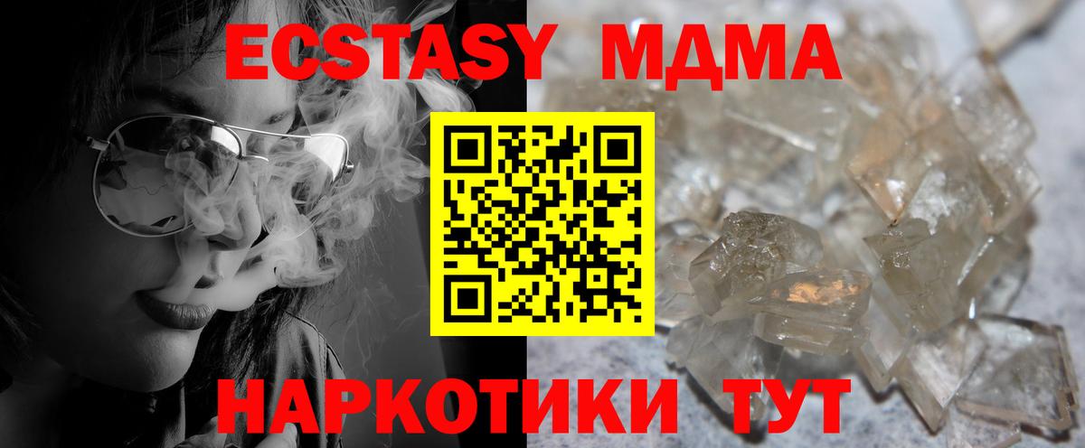 MDMA молли Павлово