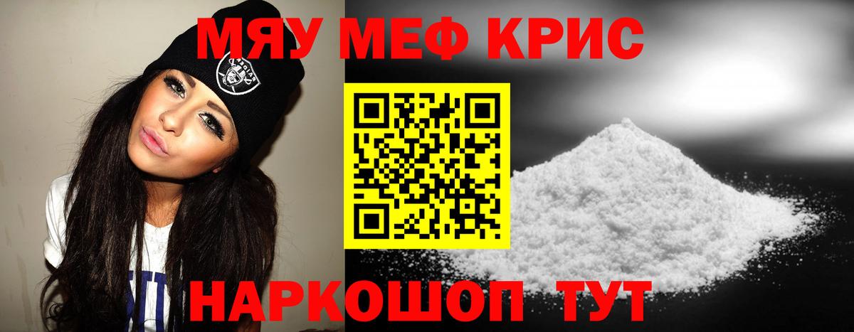 МЯУ-МЯУ mephedrone  МЕФ мука  Павлово  Мефедрон  Вход с VPN 