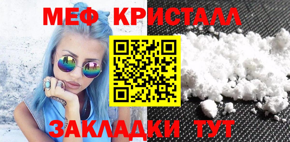 Меф мяу мяу  Павлово