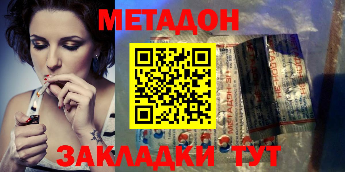 Метадон methadone  площадка Telegram  Павлово  Вход с VPN  МЕТАДОН methadone 