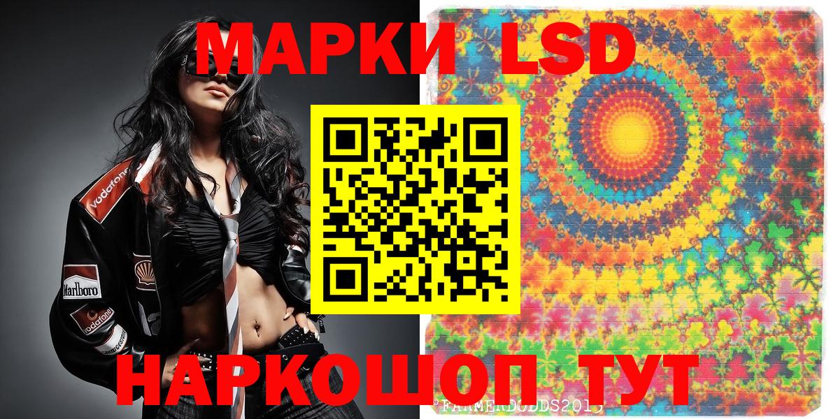 Наркотические марки 1,5мг Павлово